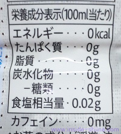ピーチ香るルイボスティーのカロリーと糖質