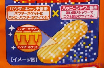 実は亀田製菓のハッピーターンは低糖質!おすすめです!