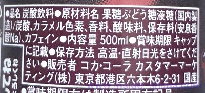 ドクターペッパーの原材料（成分）！23種類のフレーバー！