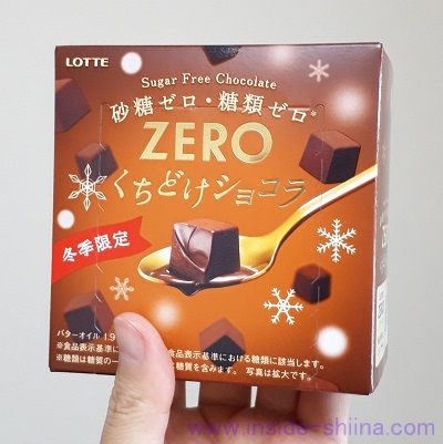 冬季限定！ロッテ「ゼロ くちどけショコラ」は何個入り？味とカロリー、糖質は！【口コミ】