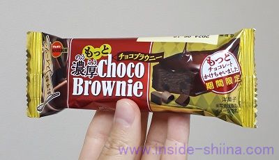 ブルボン 濃厚チョコブラウニー