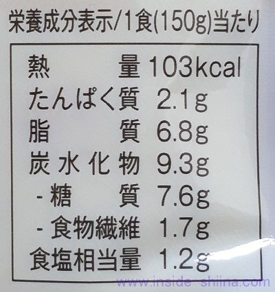 からだシフト コーンポタージュの栄養成分