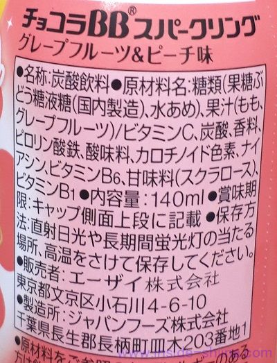 チョコラBBスパークリングの原材料(成分)!
