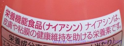 補足:特定保健用食品や機能性表示食品とは違う?栄養機能食品とは?