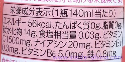 チョコラBBスパークリングは太る?カロリー、糖質、脂質は!