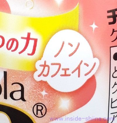 チョコラBBスパークリングはビタミンたっぷりでノンカフェイン!