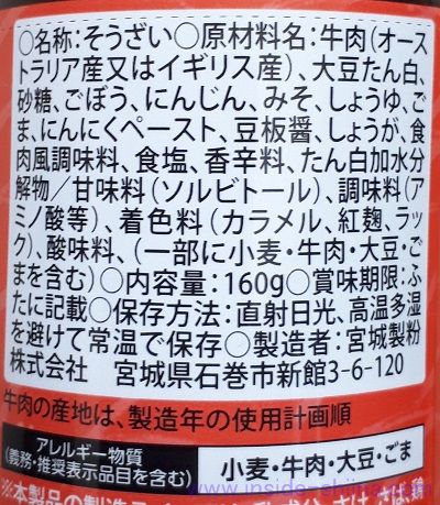 業務スーパーの牛そぼろの原材料（成分）は！