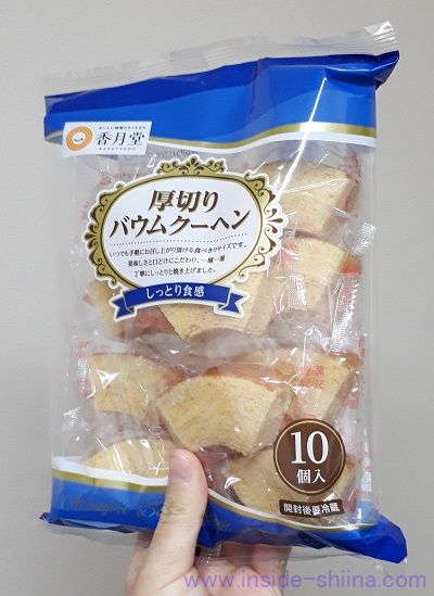スーパーで買える！香月堂「バームクーヘン」の味とカロリー、糖質は