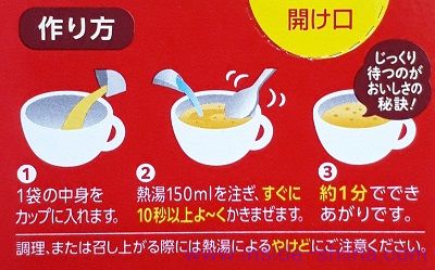 じっくりコトコト コーンポタージュの美味しい作り方は!