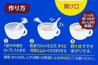 じっくりコトコト クラムポタージュの美味しい作り方は！