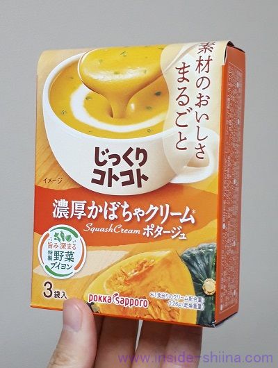 じっくりコトコト かぼちゃクリームポタージュは美味しい？味とカロリー、糖質は！【口コミ】