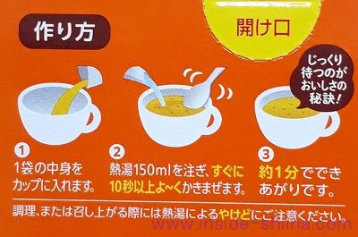 じっくりコトコト かぼちゃクリームポタージュの美味しい作り方は！