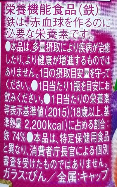 チョコラBB Feチャージはいつ飲む？飲むタイミングは！