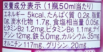 チョコラBB Feチャージは太る？カロリー、糖質、脂質は！