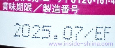 チョコラBB Feチャージの賞味期限は！