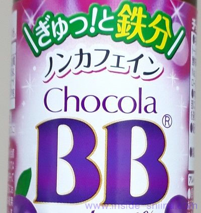 チョコラBB Feチャージは鉄分豊富でノンカフェイン！