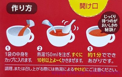 じっくりコトコト トマトクリームポタージュの美味しい作り方は！