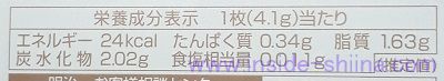 明治 ホワイトチョコレート1枚のカロリー、糖質、脂質は！