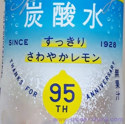 キリンレモン炭酸水は美味しい？まずい？味の感想（口コミ）は！