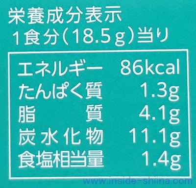 じっくりコトコト チキンクリームポタージュのカロリー、糖質、脂質は！