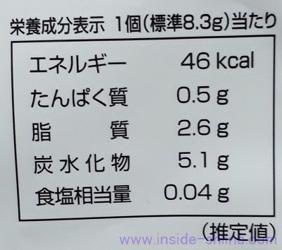 大人のクランチ 薫るクッキー&クリーム1個当りのカロリー、糖質、脂質は！