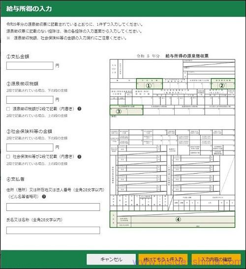 退職後に無職で確定申告する時は年末調整済みでない源泉徴収票が必要になる！