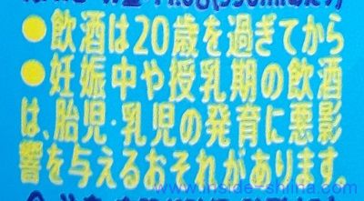 ファミマのスーパーチューハイは20歳以上から！