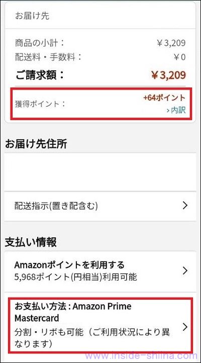Amazon Mastercardの分割手数料が3回まで無料になった！注意点は！