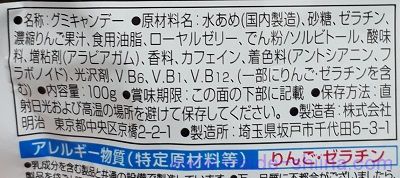 ブーストバイツ フルーツエモーションの原材料（成分）は！