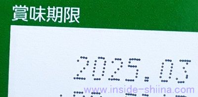 じっくりコトコト ブロッコリーチーズの賞味期限は！