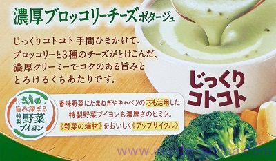 じっくりコトコト ブロッコリーチーズはよく分からんがうまい！