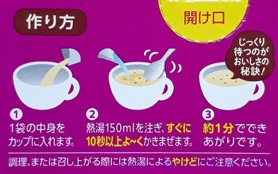 じっくりコトコト さつまいもクリームの美味しい作り方は！