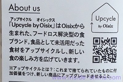 オイシックスの株主優待！フードロス解決型食品詰め合わせの市場価格は！