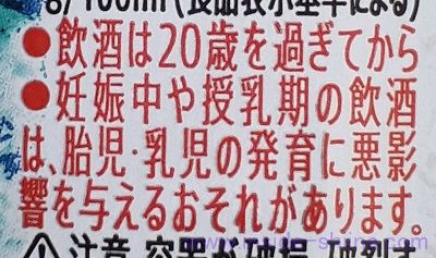 翠ジンソーダは20歳になってから！