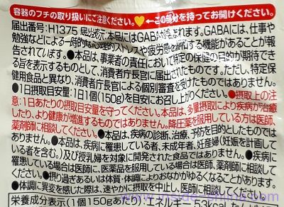 蒟蒻畑プラス マスカット味の効果は！