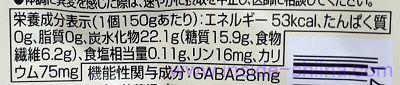 蒟蒻畑プラス マスカット味は太る？カロリー、糖質、脂質は！