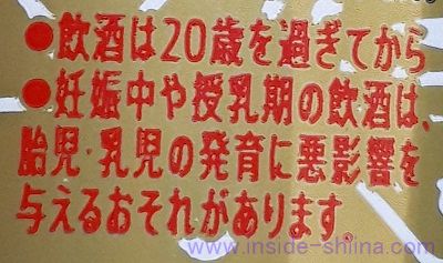 ジムビーム ハイボールは20歳になってから