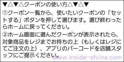 ファミペイの無料クーポンの使い方!セルフレジでも使える!