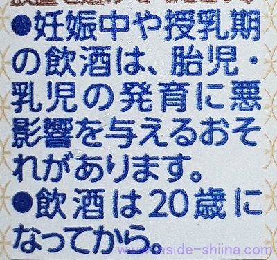スプリングバレー シルクエール 白は20歳になってから