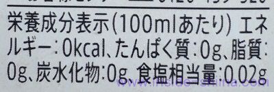 伊右衛門 ローストのカロリー、糖質、脂質は！