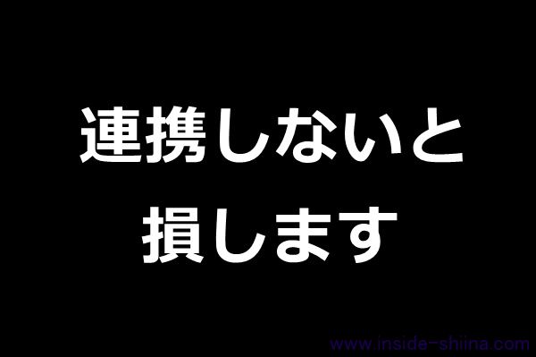 ポイント2重取り!dポイントとAmazonの連携は全員必須!設定と使い方は!