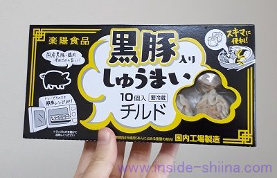 楽陽食品 黒豚入り焼売（黒箱）