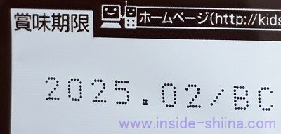 コーヒービートの賞味期限は！