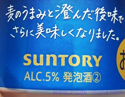 金麦のアルコール度数は！