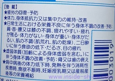 リポビタンDの効果はある？いつ飲む？寝る前？