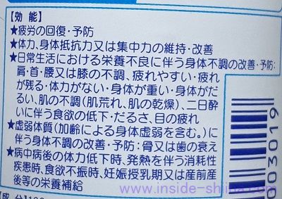 リポビタンDの効果はある？いつ飲む？寝る前？