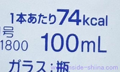 リポビタンDは太る？カロリー、糖質は！