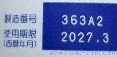 リポビタンDの賞味期限は！