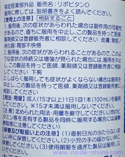 リポビタンDを飲むタイミングは食後がおすすめ！