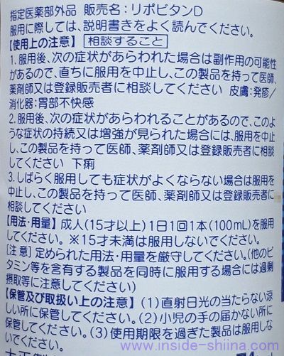 リポビタンDを飲むタイミングは食後がおすすめ！